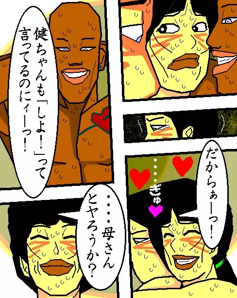 Baishun Tsuma Zokuhen Fuufu no Kizuna