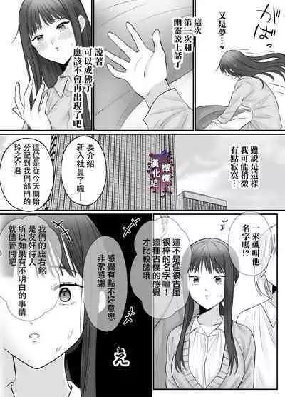 kuri name yūrei-kun wa zense de aishita hitodeshita|舔豆豆幽灵是前世的爱人