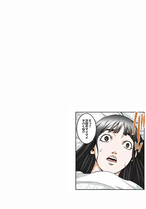 Atashi no Naka no Kuro to Shiro