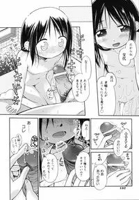 [kiR-Rin] Emote Mode