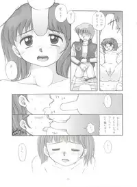 (C63) [Sairo Publishing (J.Sairo)] Practice Mode (Mobile Suit Gundam, Gundam 0080)