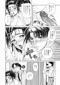 [Tokie Hirohito] Sore wa Sore wa Amai Koe