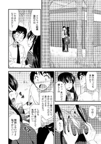 [Anthology] Sailor Mofuku no Shoujo [Digital]