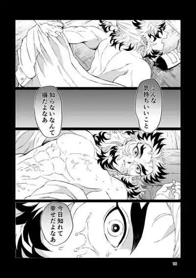 [Muhouchitai (Leg)] Sogo - Inconsistency + Omake (Kimetsu no Yaiba) [Digital]