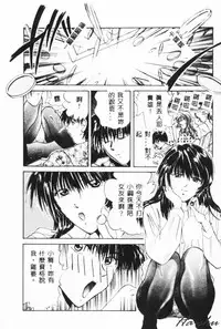 [Setsuna] Binetsu [Chinese]