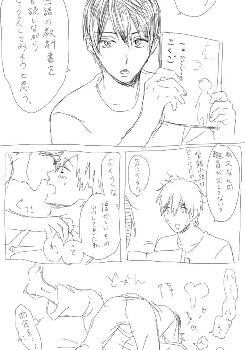 まこはる同人誌等Web再録