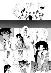 [Aikanheiwa. (Aina Nana)] 2417。★06 (Detective Conan) [Digital]