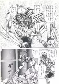 [Imazaki Itsuki] Wizard Force 1