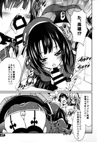 (C85) [SUGAR(S)POT (Sugar Picola, Tsukishima Yuuko)] PICOMANI:14 (Kantai Collection)