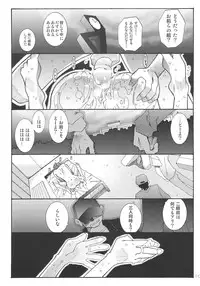 [RPG Company 2 (Toumi Haruka)] SILENT BELL aberration (Ah! My Goddess!)