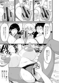 [Eisen] Binbin Chichikuri Acme [Digital]