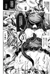 [Ainose Rin] Suimin Saimin Danyan Ch. 1-2