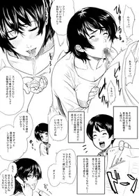 [BitchMaker (Cuzukago)] Mama Nuki