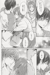 (HaruCC19) [Aiou (Aoshi Hina)] Aitsu no Yome Skill ga Takasugirundaga. (Free!)