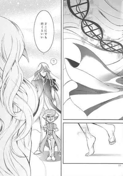 Ore wa kare o kau koto ni shita