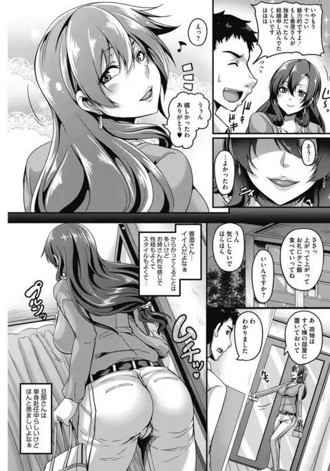 COMIC HOTMiLK Koime Vol. 3