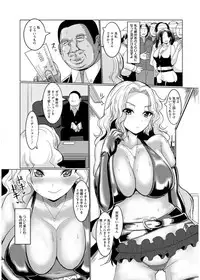 [chin] Tanetsuke! Press Press Press [Digital]