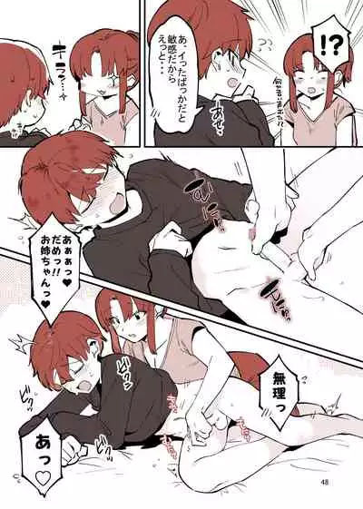 [nemuke? (Nise)] Shiteru Kyoudai [Digital]