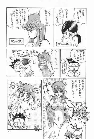 LITTLE GIRL OF GAME CHARACTER SELECT-1