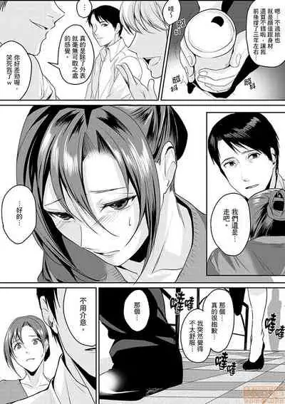 「朝までするけど…大丈夫?」~絶倫アラフォーの激しめエッチ!