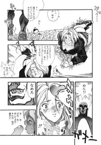 [Oh! Great] Junk Story ~Tetsukuzu Monogatari~