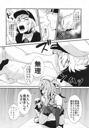 Miseaikko Shimasen ka?