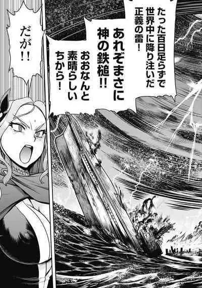 Kono Yo Hana ni Suru Tame ni fanservice compilation