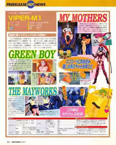 Tech Gian 021 (July 1998)