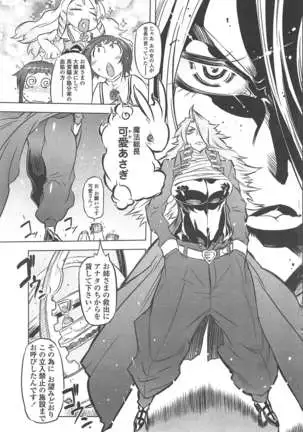 COMIC ペンギンクラブ 2011年1月号