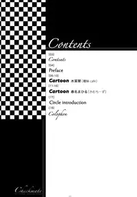 (C80) [aimai cafe, Kim Cheese (Haruna Mahiru)] Checkmate (Puella Magi Madoka Magica)