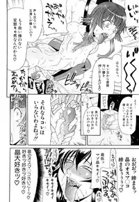 [Gura Nyuutou] Futa Mata