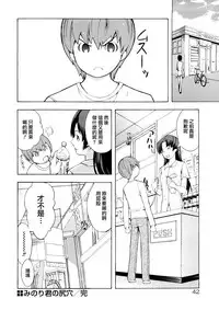 [Hakaba] Minori-kun no Shiriana (Kakusei Aido) [Chinese] [瑞树汉化组]