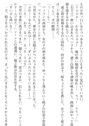 魔王のくせに生イキだ！