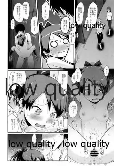 Shikinami Night Walk