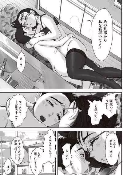 Boku to Jimuin no Fujita-san