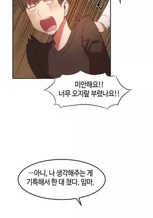 Hari's Lumpy Sharehouse Ch.0-28