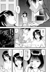 [Yoriu Mushi] Saiin Jutsushi Ch. 1-9