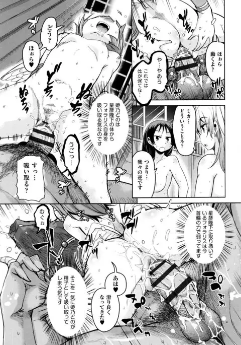 Boukoku Maou no Hoshihiko-kun