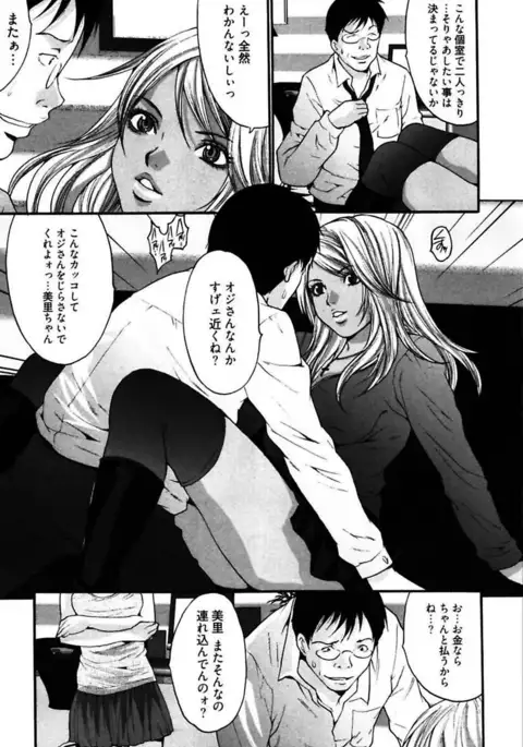 Eggu ~Chou Ero Gal Shijou Shugi~