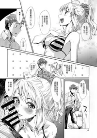 (C86) [Cyclo- (maru)] Perfect Yori Hoshii Mono (THE iDOLM@STER) [Chinese] [脸肿汉化组]