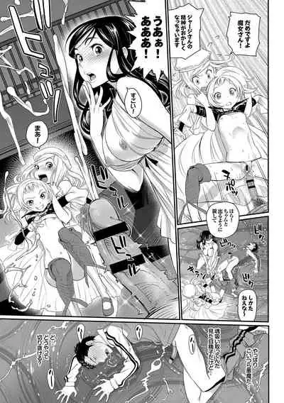 みんなでエッチ~らぶらぶ乱交編~