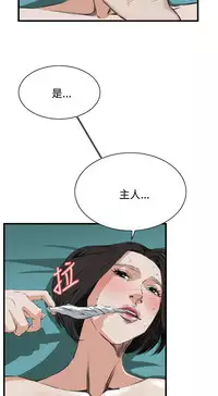 Take a Peek 偷窥 Ch.39~53 [Chinese]中文