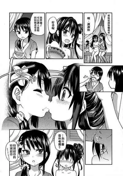 [Shiwasu no Okina] Aibuka! (Kari) | 偶像部!（暫） [Chinese]