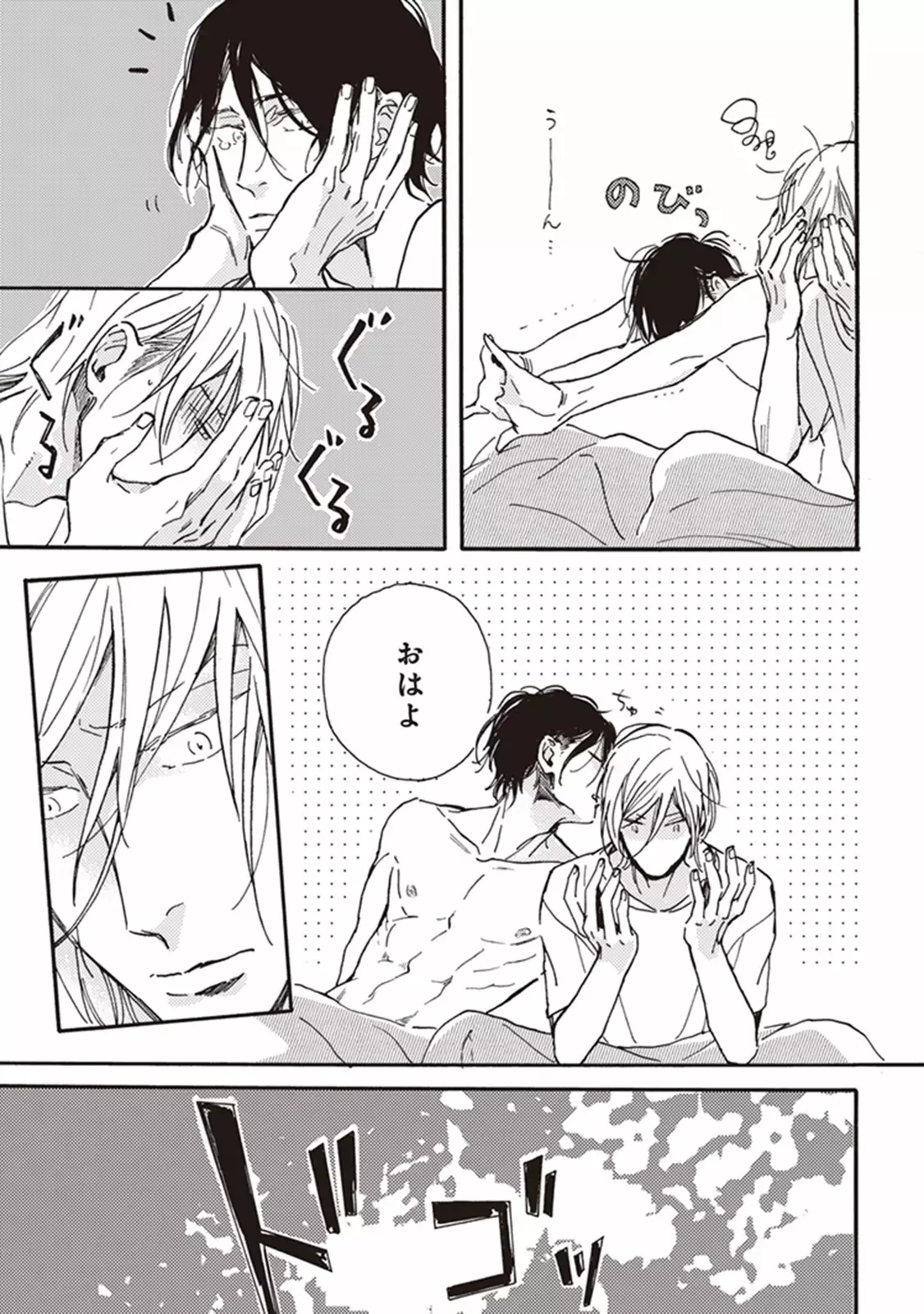 Kare no Hatsukoi wa, Doku ka Arui wa