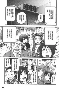 [Funabori Nariaki] Yugami Kojirase Ai | 扭曲難搞的愛 [Chinese]