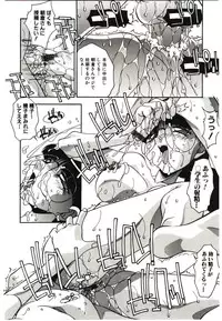 [Hindenburg] Etsuraku no Nikutsubo