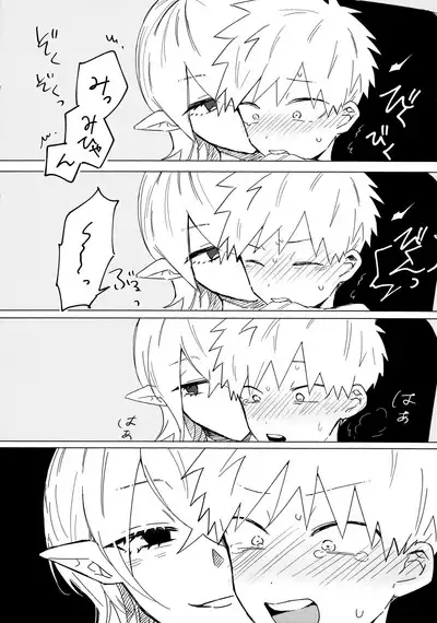 Ore no Shishou ha Seiaku Vampire