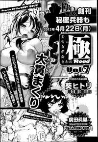 Bishoujo Kakumei KIWAME Road Vol.6