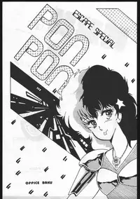 [OFFICE BAKU (Hiro Hikari)] POWER LOVER: ESCAPE SPECIAL 3