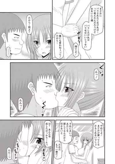 [Charu] Roshutsu Shoujo Yuugi Kan ~Akira Shojo Soushitsu Hen~ [Digital]